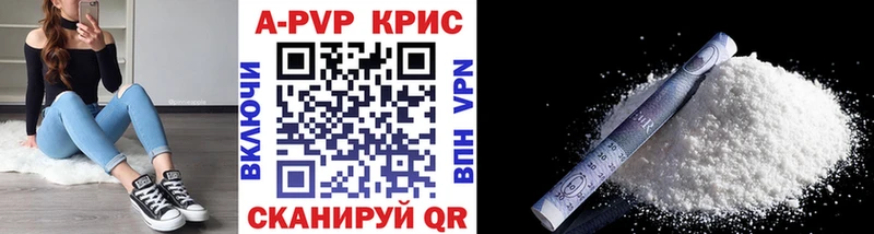 APVP крисы CK  Фролово 