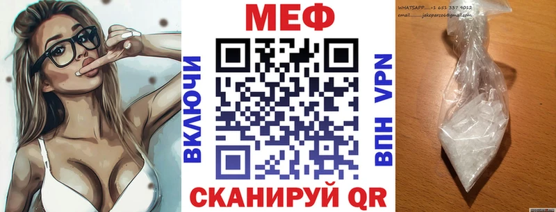 МЯУ-МЯУ кристаллы где продают наркотики Фролово